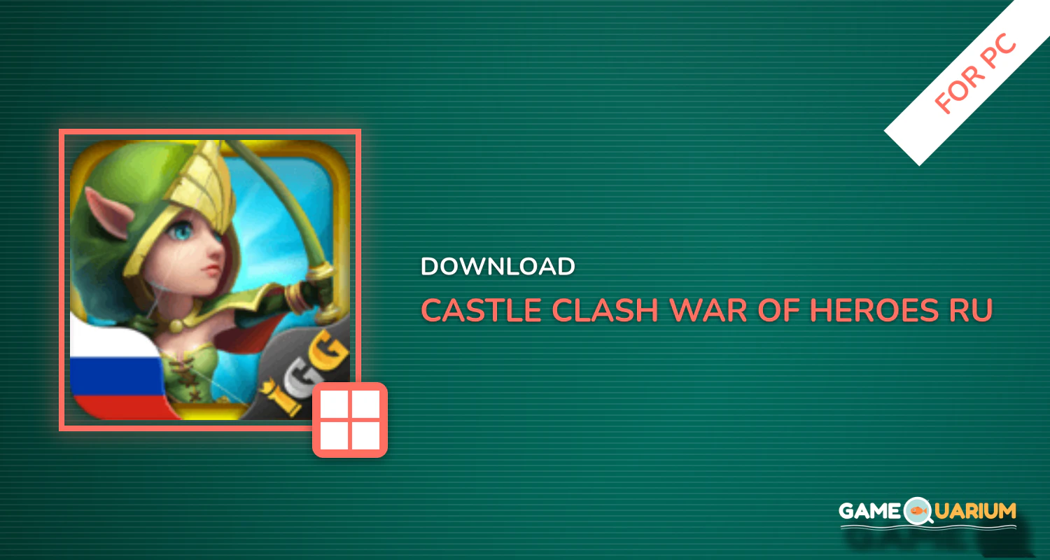 Castle Clash: War of Heroes RU for PC Castle Clash: War of Heroes RU for PC