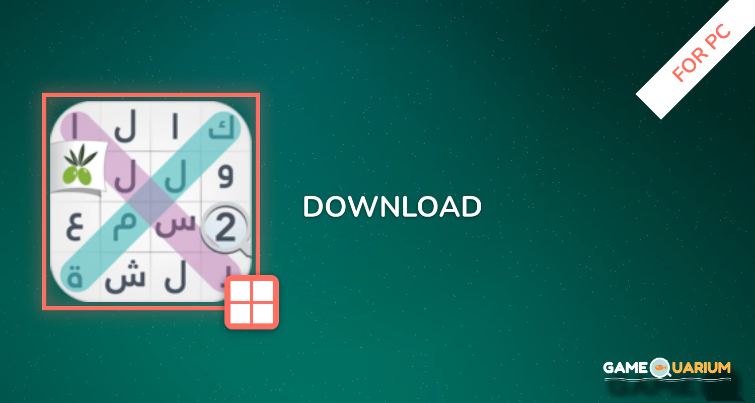 لعبة كلمة السر : الجزء الثاني for PC لعبة كلمة السر : الجزء الثاني for PC